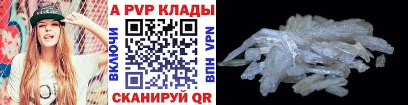 A-PVP мука  Ворсма 