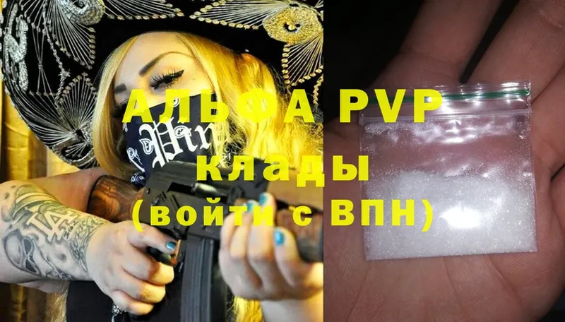 A-PVP крисы CK  Ворсма 