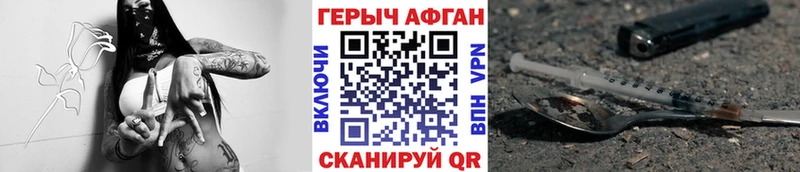 ГЕРОИН гречка  Ворсма 