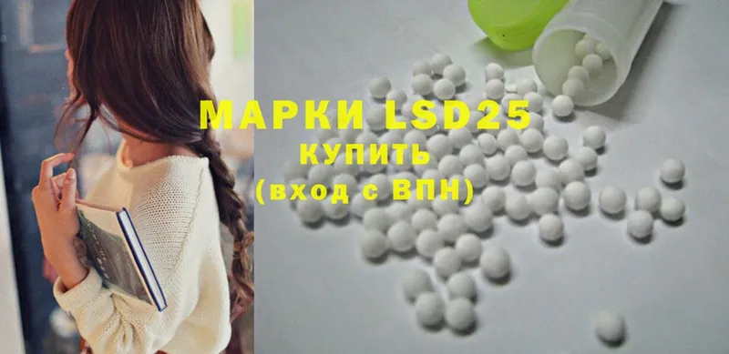 где можно купить   Ворсма  Лсд 25 экстази ecstasy 