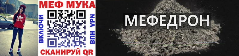 Мефедрон мука  Ворсма 