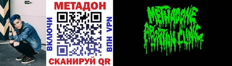 Метадон methadone  Ворсма 